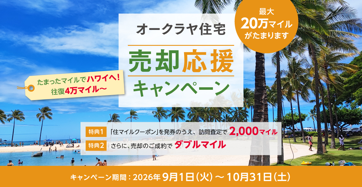 メインバナー