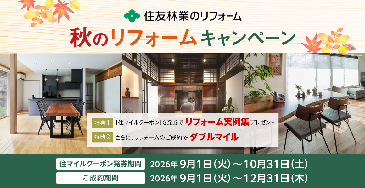 メインバナー