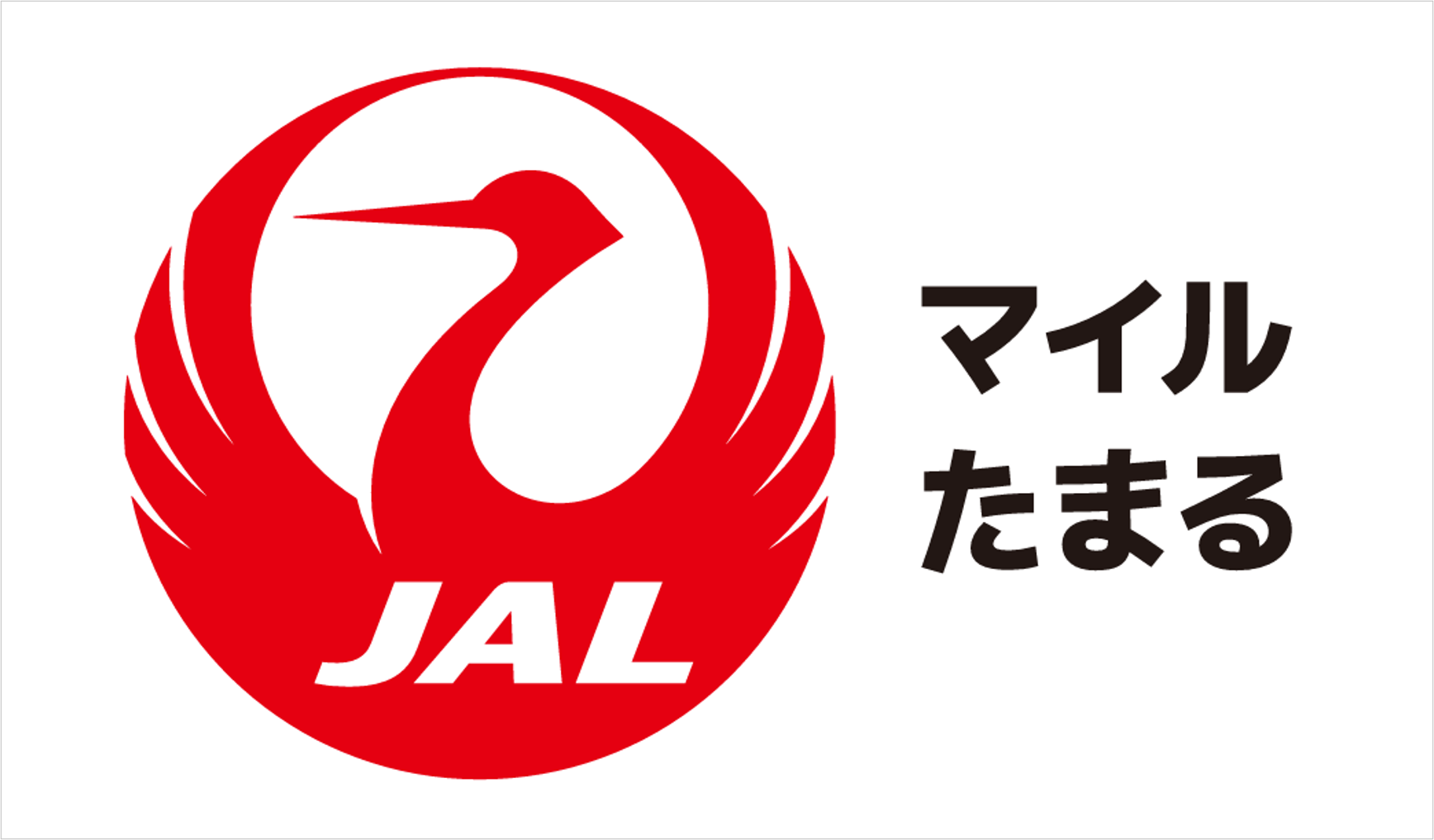 マイルたまる