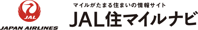 マイルがたまる住まいの情報サイト JAL住マイルナビ